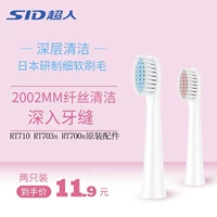 Superman Electric Toothbrush Head Rt710 710SRT700S 701S 702S 703S Замените оригинальную подлинную головку