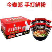 今麦郎手打鲜粉网红正宗重庆酸辣粉抖音热卖方便速食米线新品包邮