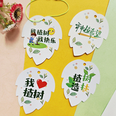 植树节卡片许愿树贺卡春天祝福小吊牌手写书签礼物盒装 饰挂件流苏
