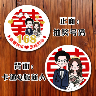 婚礼抽奖卡结婚数字号码牌正副券手撕抽奖婚礼创意兑奖券