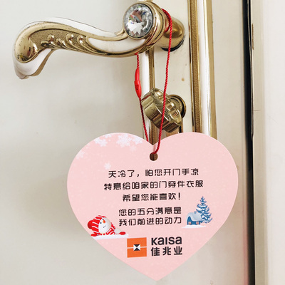 物业门把手贺卡祝福许愿卡心愿卡