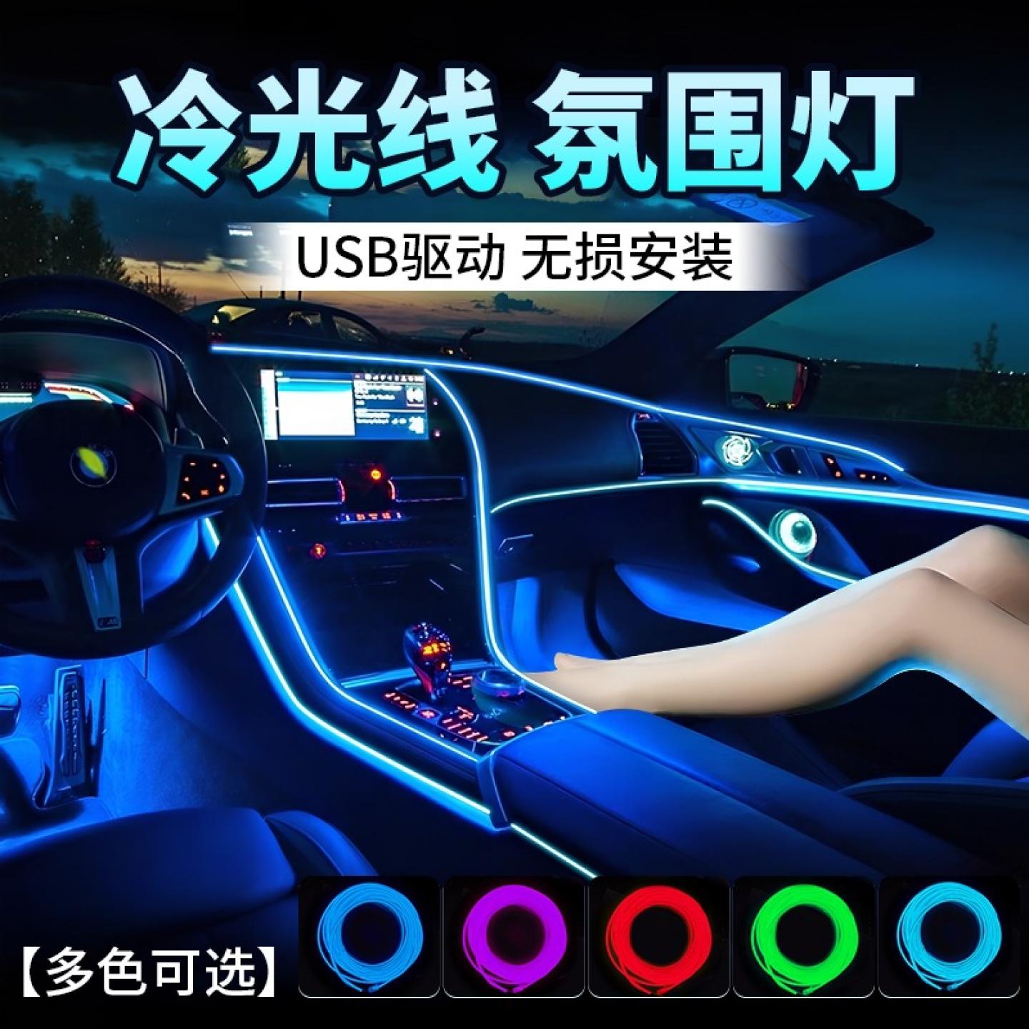 车载USB免接线LED氛围灯条