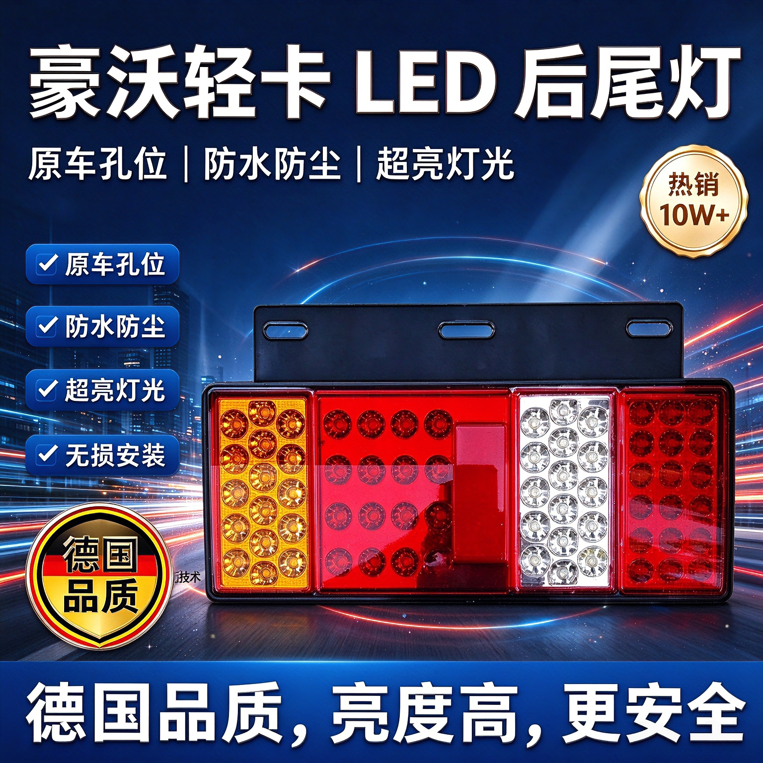 德国新款皮卡140-2通用大货车后尾灯总成12v24V农用车led煞车转向