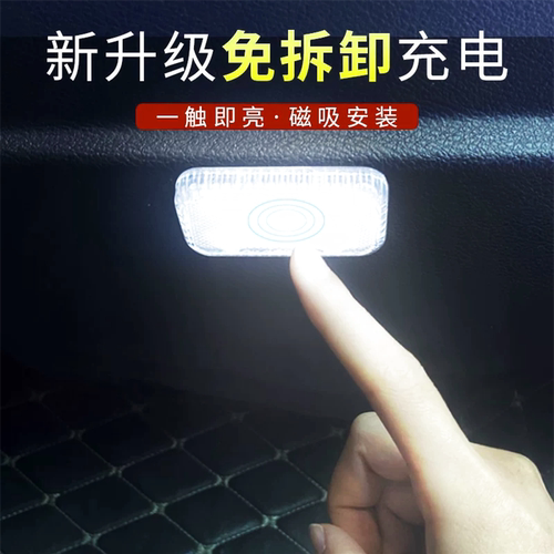 车载免接线感应LED氛围灯
