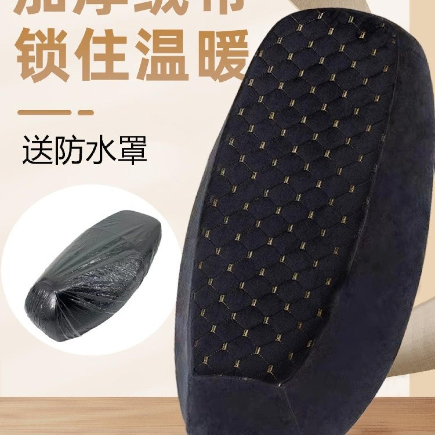 电动车加厚绒保暖座套通用