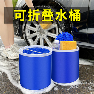 汽车用折叠水桶收缩桶车载洗车专用桶户外旅行钓鱼可伸缩筒可携式