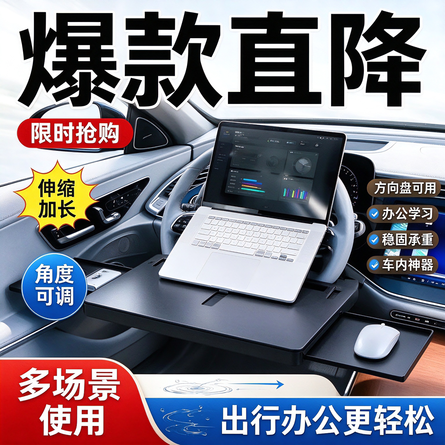 方向盘小桌板车载笔记本支架平板桌汽车主驾用前排车内办公工作台