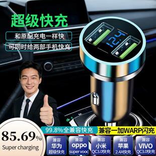 超级快充车载充电器双口240W车用点烟器一拖二转换插头手机快充头