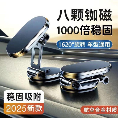 车载磁吸折叠防抖手机支架