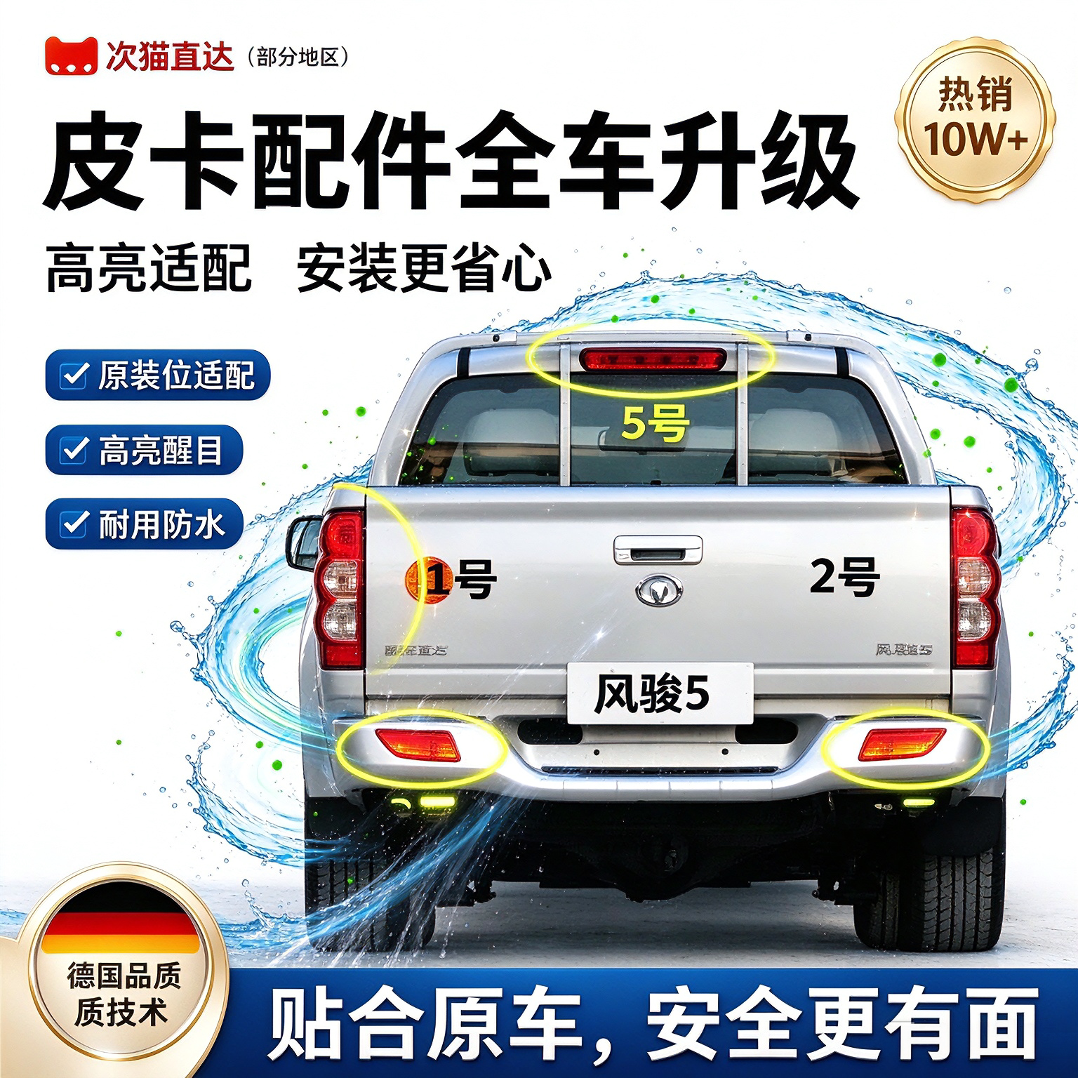德国系长城皮卡凤骏5后尾灯总成凤骏5后保险杠灯左右尾灯罩高刹车