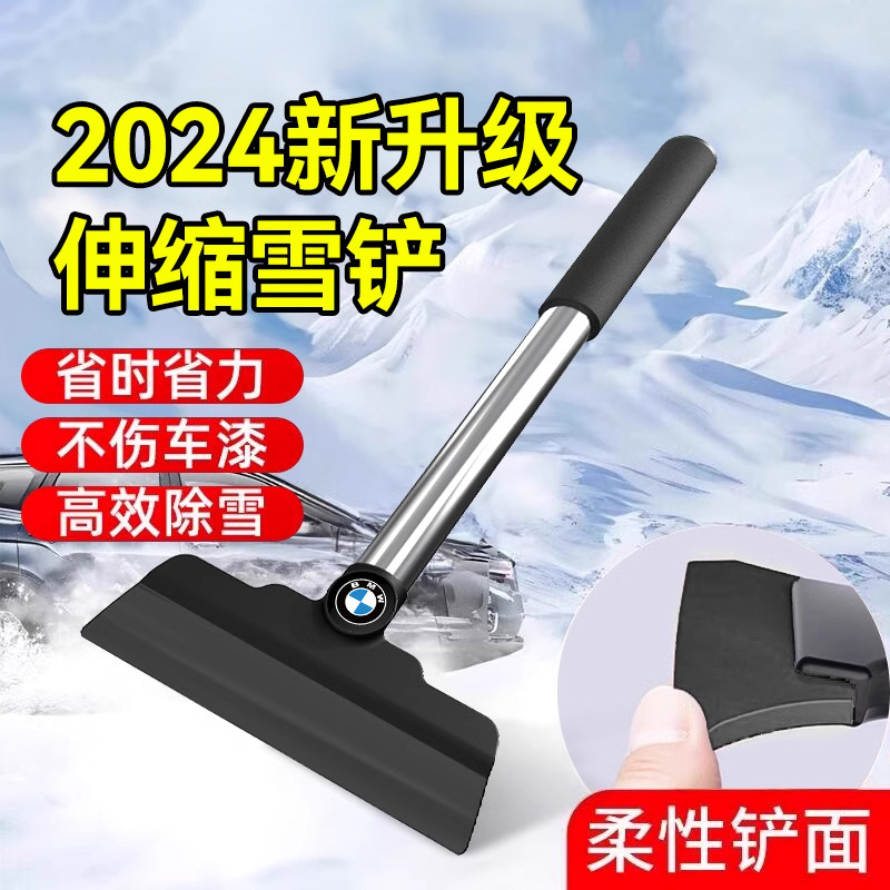 汽车用除雪铲扫雪刮雪板除霜除冰冬季车窗玻璃清雪工具车刷子