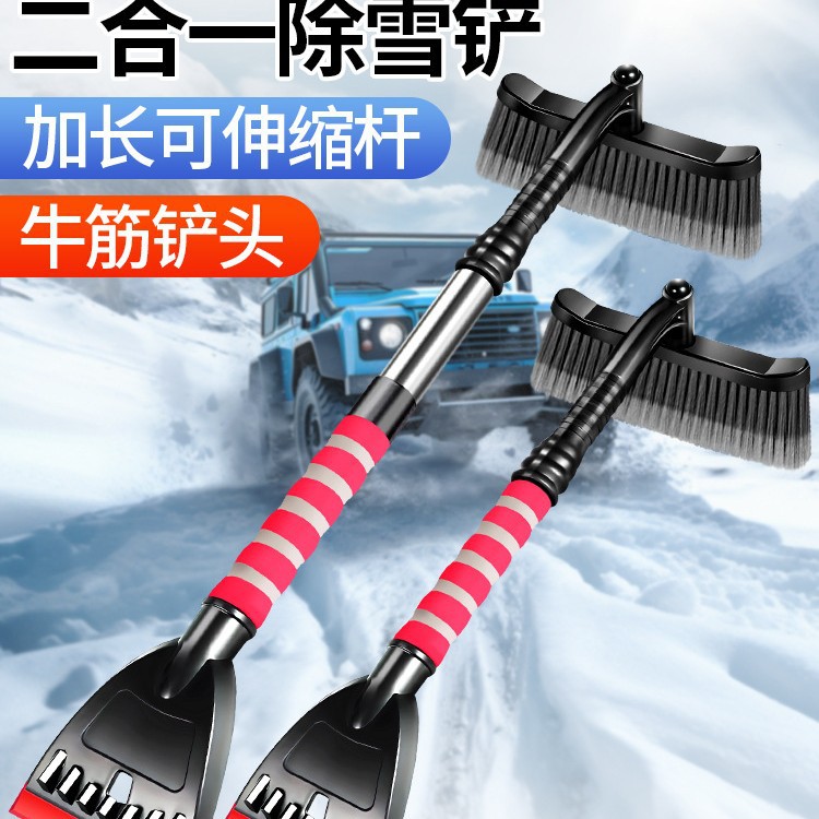 汽车用除雪铲扫雪防雪车用车窗玻璃除霜除冰刷刮雪板新器冬季清雪
