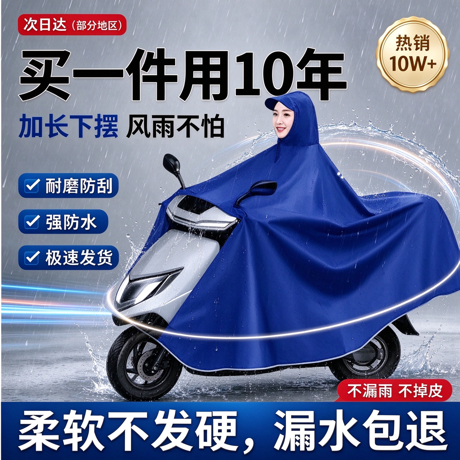 电动车雨衣男女单双人防暴雨长版全身加大骑行摩托电动车专用雨披