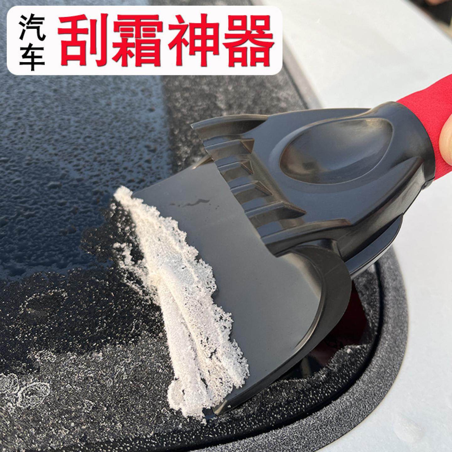 除霜汽车用玻璃除雪铲刮霜器清雪车窗刮雪器车用除冰铲车载铲,汽车用品/电子/清洗/改装,车用除雪铲/除雪工具,淘宝优惠券,粉丝福利购,淘宝优惠卷