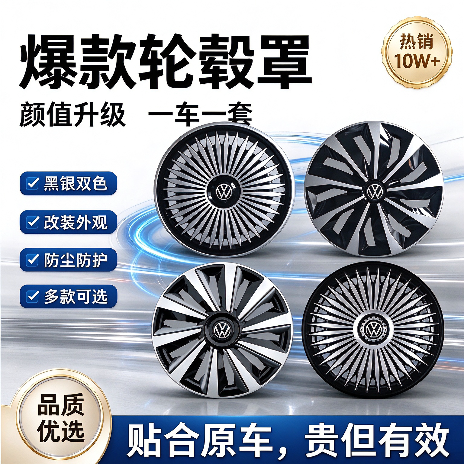 适用于大众桑塔纳轮毂盖捷达POLO汽车轮毂装饰盖罩14/15寸轮胎帽