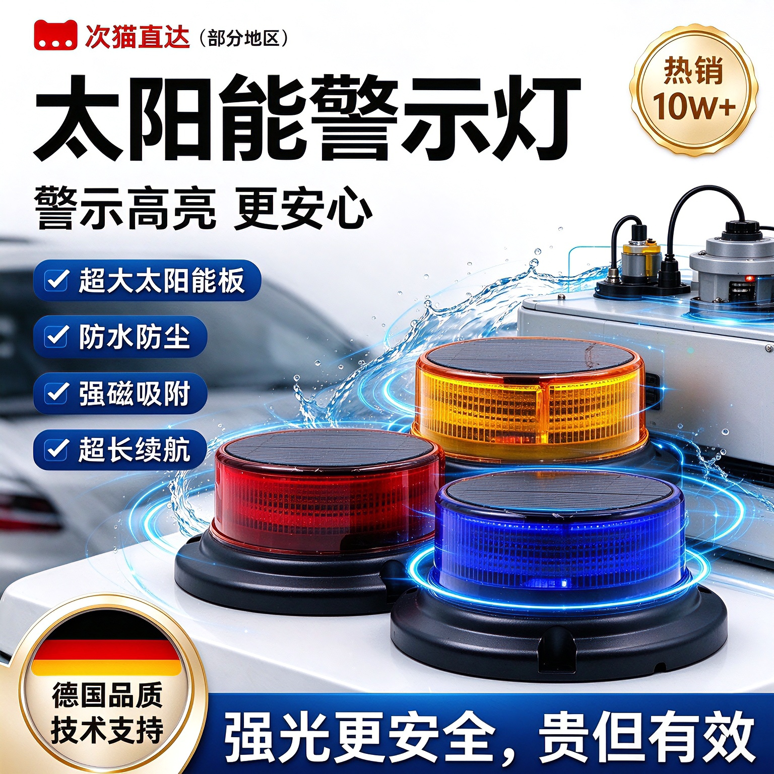 夜间太阳能警示灯爆闪灯强磁LED车顶闪光灯塔吊大货车频闪讯号灯