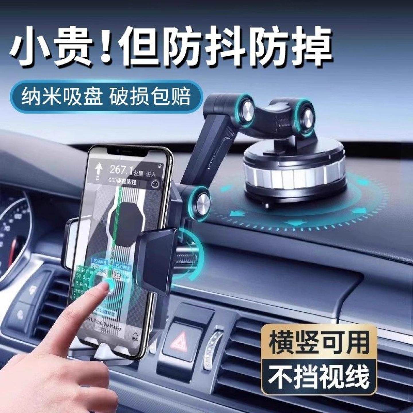 车载吸盘手机支架2025新款