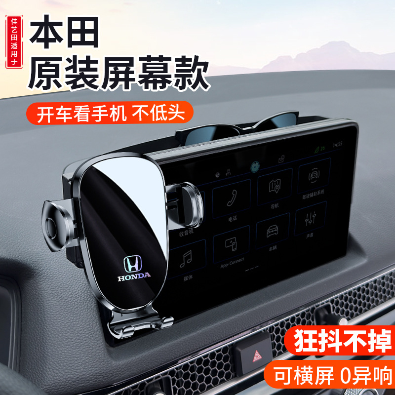本田十一代思域型格车载手机支架