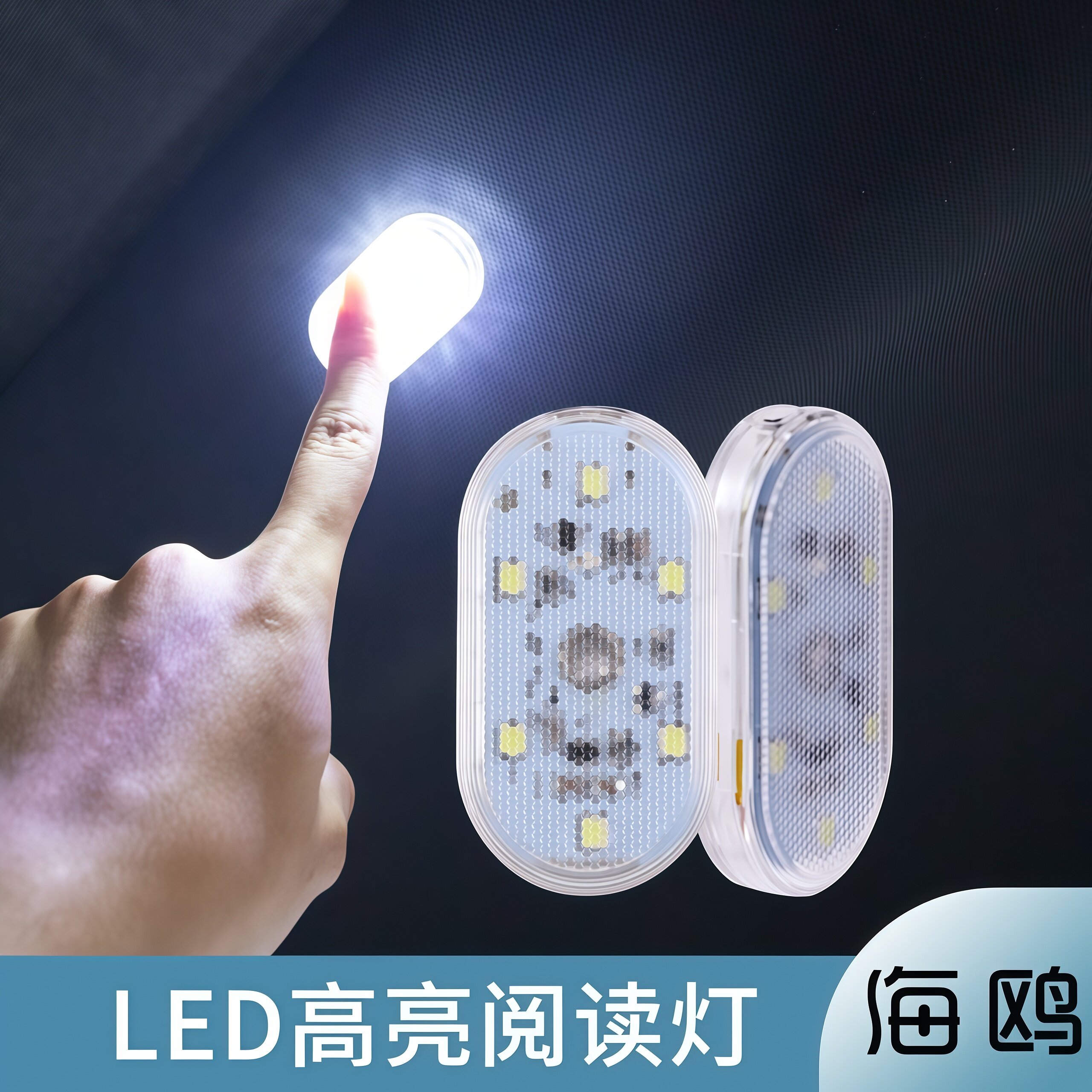 USB充电可拆卸车内LED灯图片