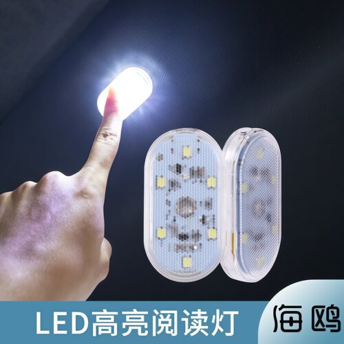 USB充电可拆卸车内LED灯