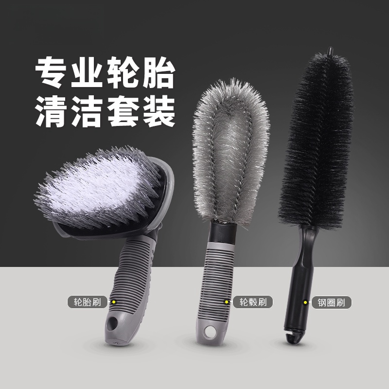汽车用洗车轮毂轮胎刷软毛清洗清洁内侧专用刷子去污工具用品套装