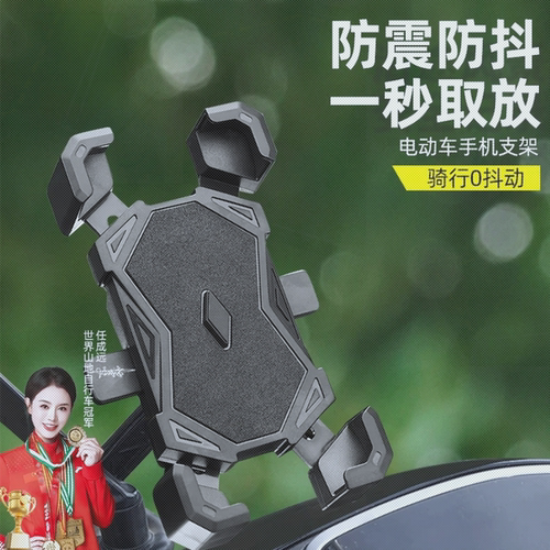 骑行防震防抖新款手机支架