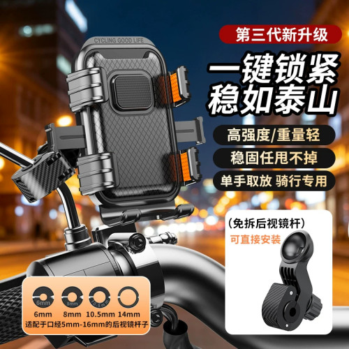 免拆后视镜防震骑行手机支架