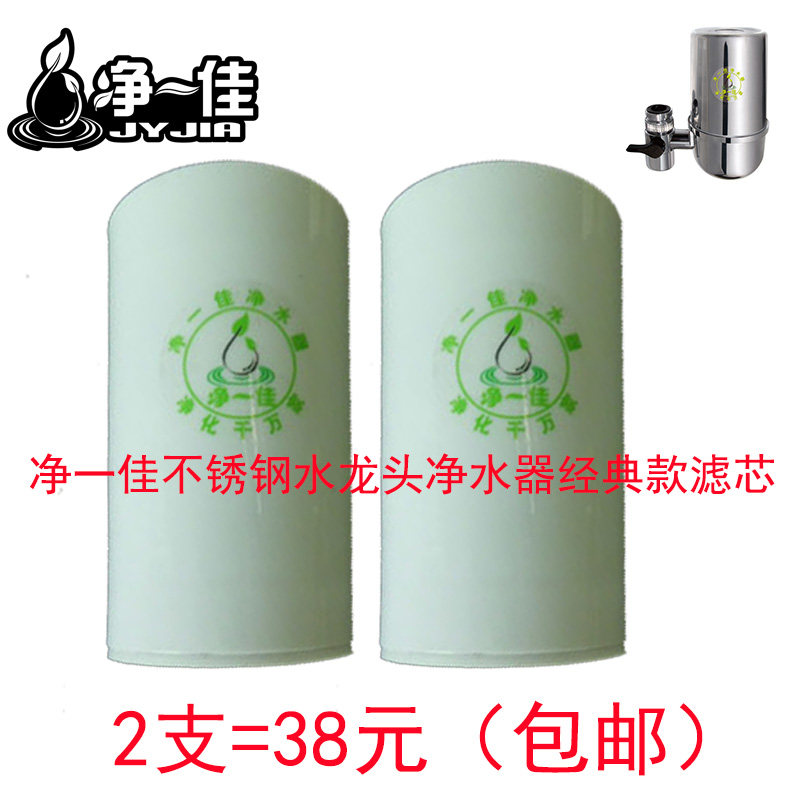 净一佳复合型老客户净水器滤芯