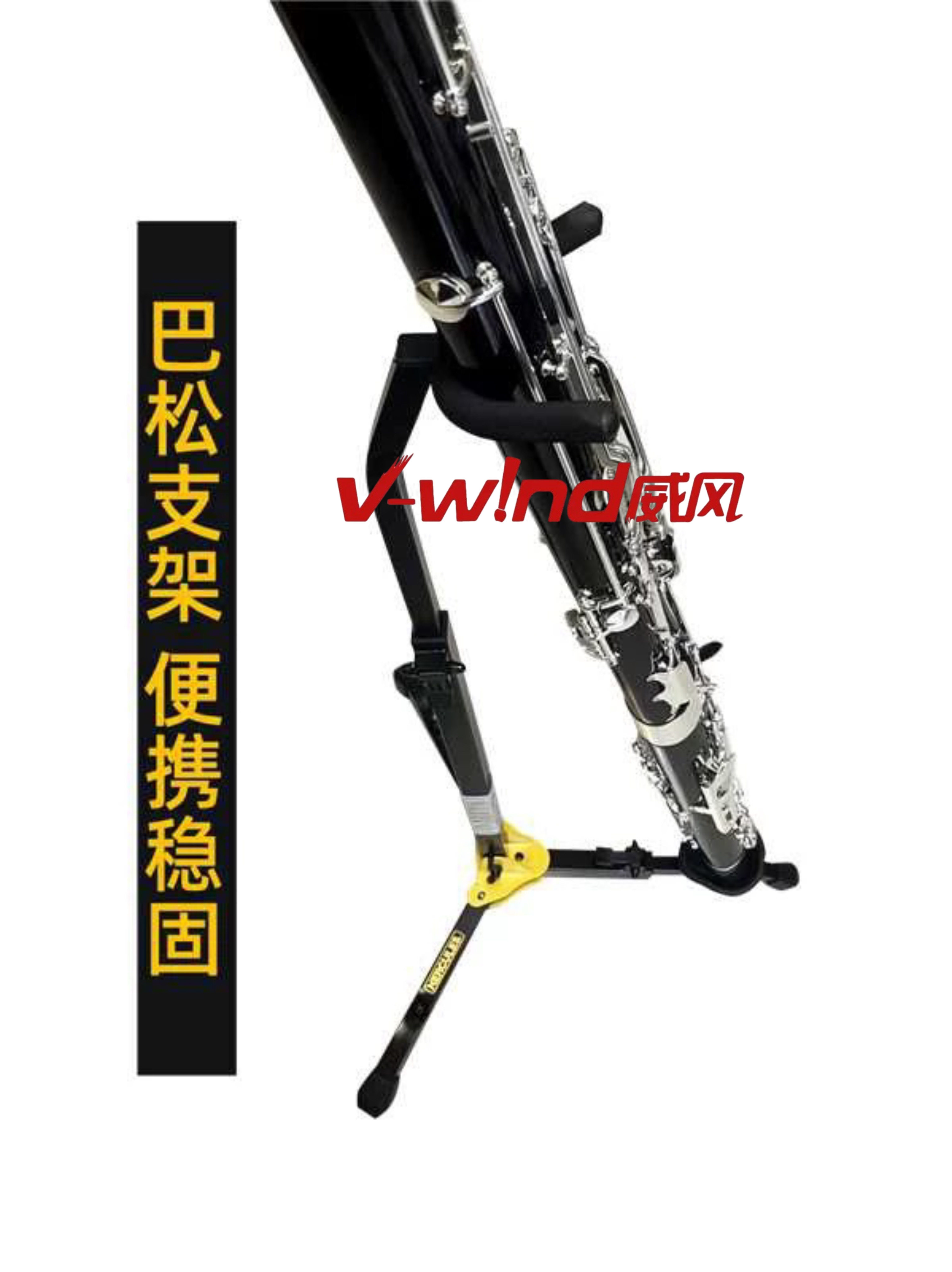 【包邮】海克力斯DS561B折叠式巴松/低音单簧管支架