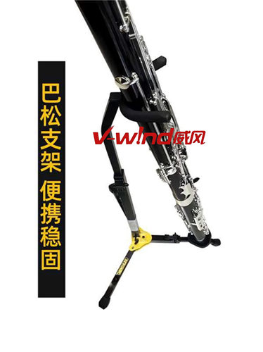 【包邮】海克力斯DS561B折叠式巴松/低音单簧管支架