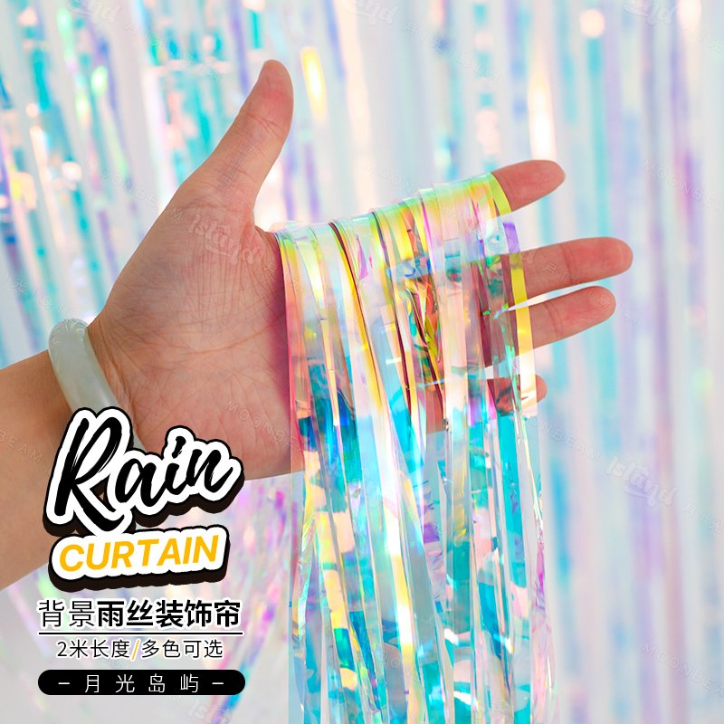 雨丝帘舞台背影幕布墙流苏生日布置婚庆宝宝儿童凶节婚房节日派对