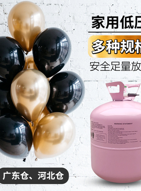北京广东家用氦气罐小瓶大罐浮飘空氦气球充气高纯安全飞天空卡通
