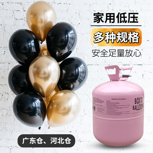 家用氦气罐小瓶高纯安全气球飘空