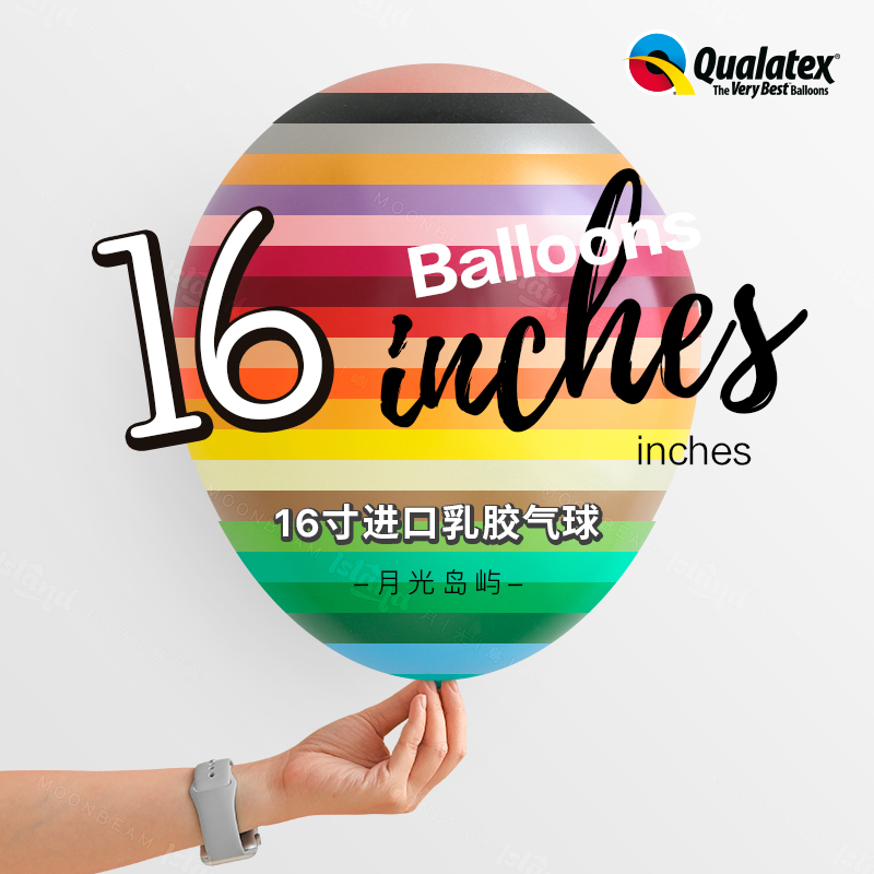 进口16寸大气球加厚生日装饰场景布置周岁儿童趴体男朋友背景墙