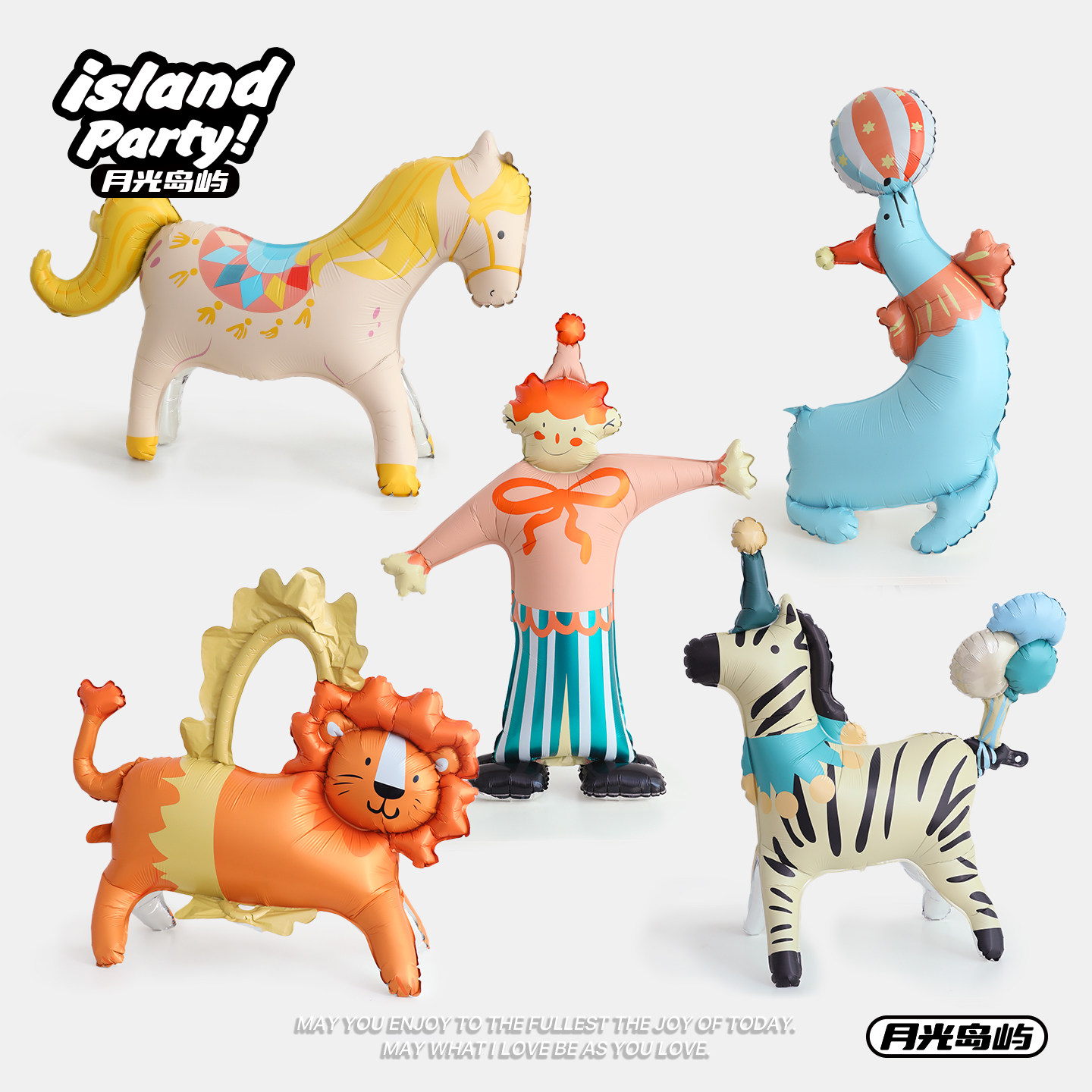 马戏团小丑狮子海狮儿童卡通气球安全无毒生日布置派对月光岛屿