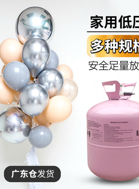 家用便携高纯氦气罐小瓶大罐安全气球飘空广东北京生日布置婚房礼