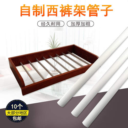 16mm自制西裤架加厚铝合金管子