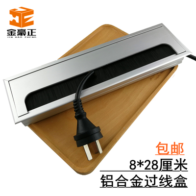 8*28铝合金银白色机柜线孔盖电脑台穿线盒大班台过线遮丑装饰五金