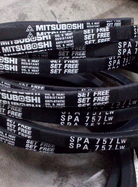 三之星MITSUBOSHI风机皮带窄V带SPA757LW,SPA760LW,SPA782LW
