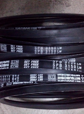 三之星MITSUBOSHI三角带SPB3150LW,SPB3170LW/5V1250,SPB3175LW