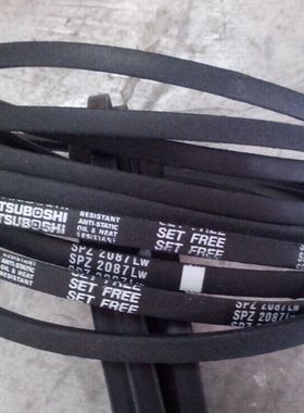 SPZ2060LW三之星窄V带SPZ2082LW进口三角带SPZ2087LW空调机皮带