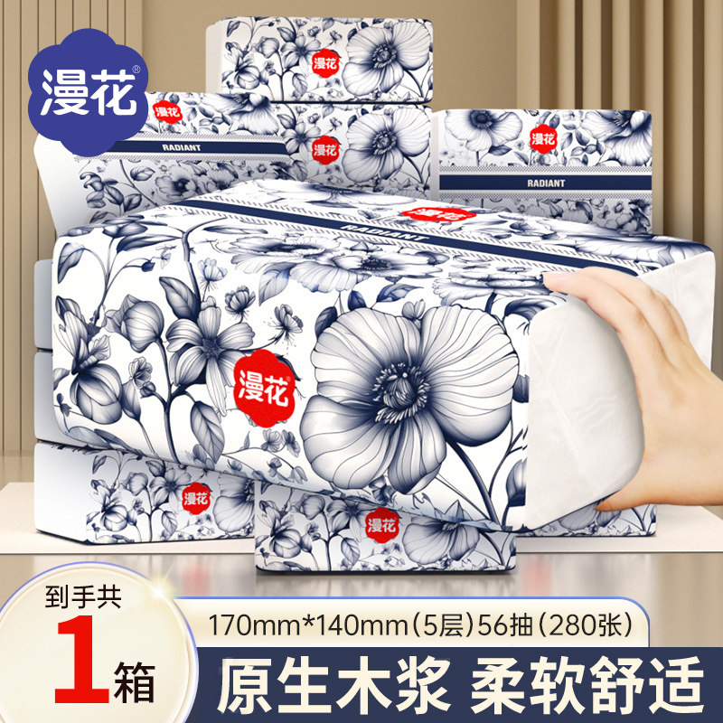 漫花小包抽纸中国风家用纸巾整箱餐巾纸抽拉卫生纸原木加厚面巾纸