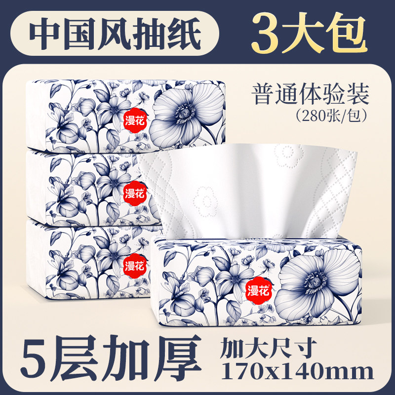 漫花小包中国风抽纸家用原木加厚款整箱实惠装面巾纸餐巾纸