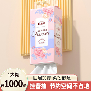 漫花抽纸1000张5层加厚家用实惠装悬挂式整箱餐巾纸