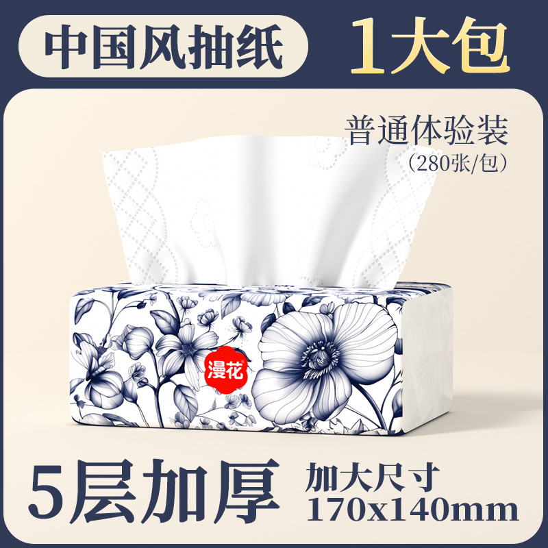 漫花原生木浆舒适柔厚加大尺寸30包家用整箱加厚纸巾