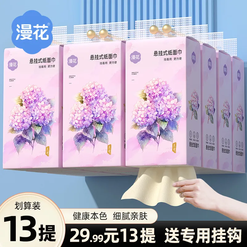 漫花13提悬挂式抽纸整箱家用餐巾纸四层擦手纸加厚实惠装卫生纸