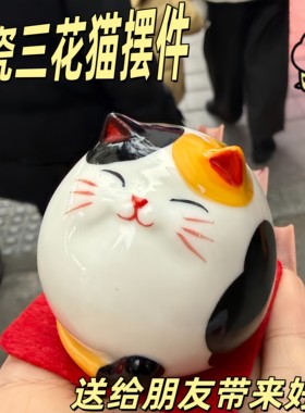 卡通三花猫猫咪陶瓷小摆件景德镇可爱转转乐家居办公桌装饰送朋友