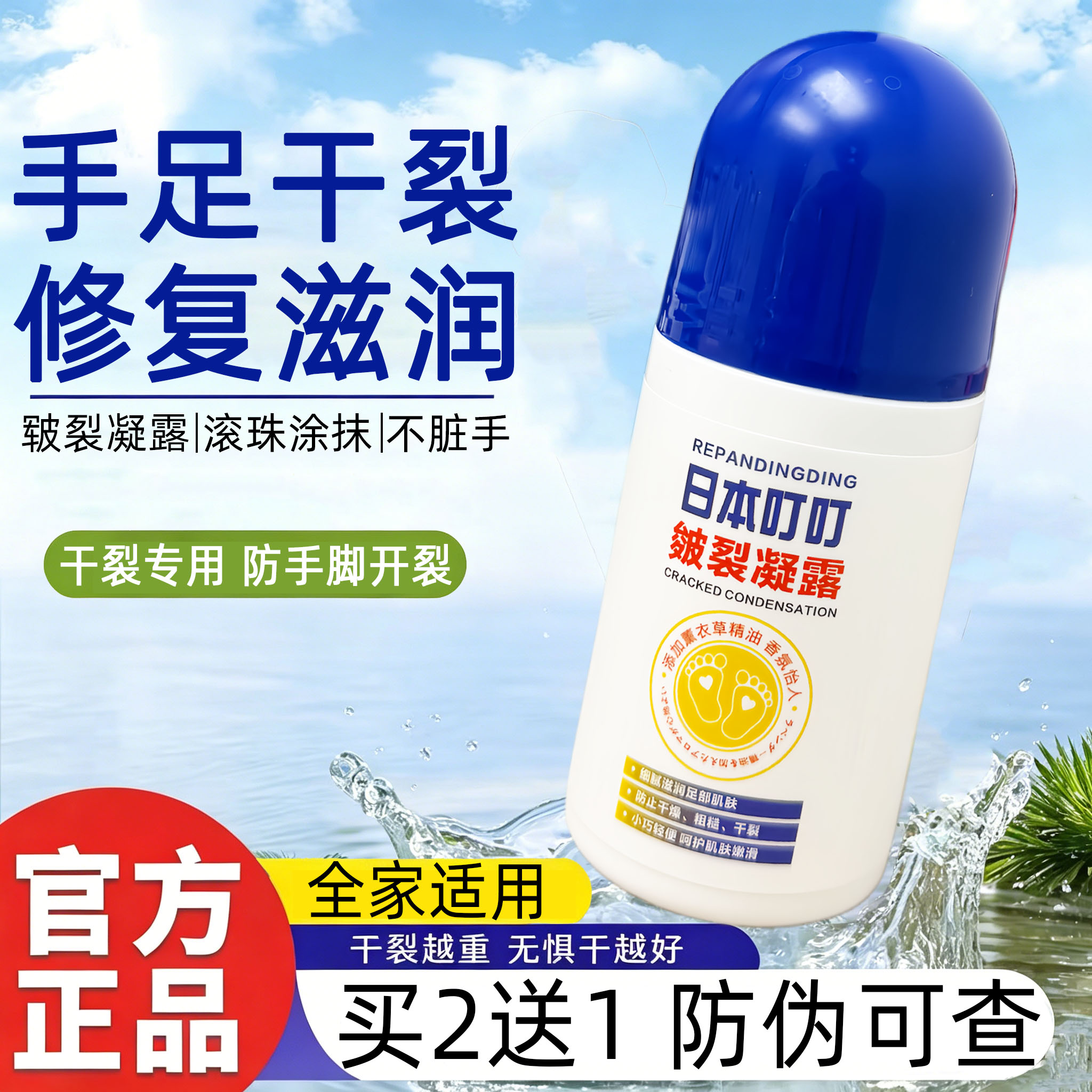 叮叮足部修复膏脚后跟干皴开裂凝露防龟裂口手马油滋润保湿霜