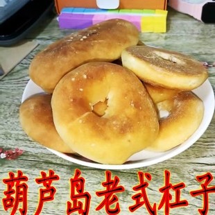 新品东北老式糕点特产老式杠头老式杠子圈饼糖和面窟窿眼饽饽饼干