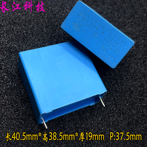 EPCOS 西门子 MKP 685 6.8uf 6u8 305v x2 安规电容 B32926H3685K